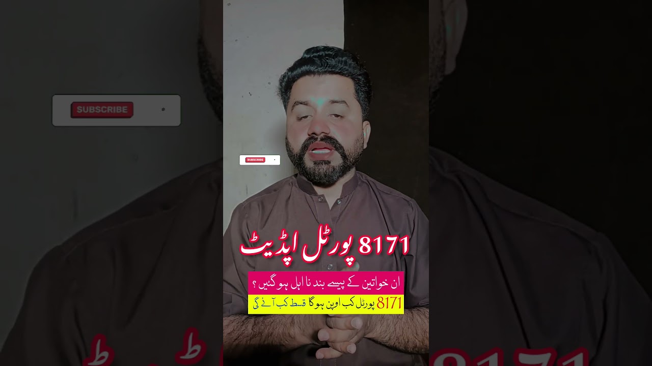 8171 Web Portal New Update 2025 | Bisp New Qist 13500 Update 2025 | Bisp 8171 portal new Update 2025