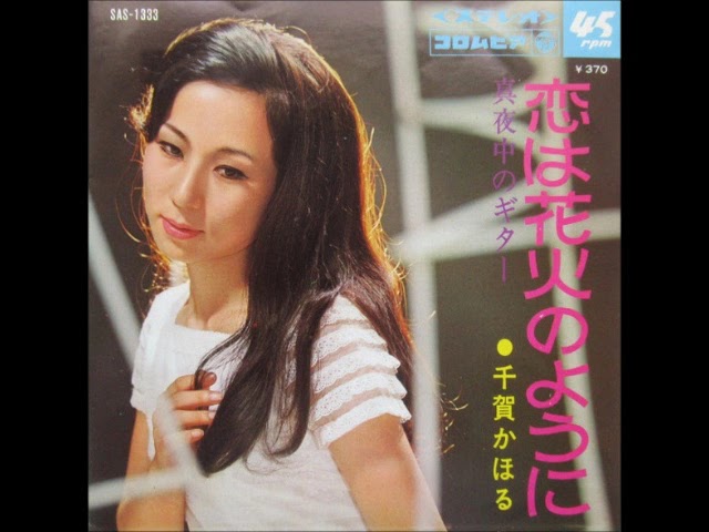 Transistor Sister / ベニ・シスターズ (Beni Sisters) - YouTube