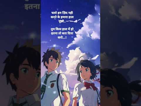 Sad Whatsapp Status ! Love Shayari Whatsapp Status ! #shorts #hindisong