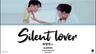 【KARAOKE】无声恋人wu Sheng lian ren-艾雨帆 (AI YUFAN)(SEE YOUR LOVE ost) [Pinyin_Rom_Eng] Color coded Lyrics