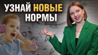 Логопед о Современных НОРМАХ РАЗВИТИЯ РЕЧИ: Когда и как ребёнок должен говорить?