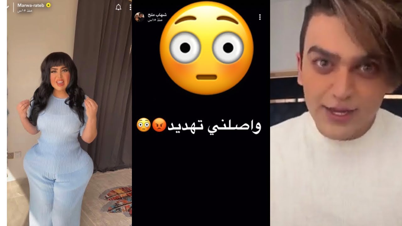 لايفوتكم رد شهاب على مروى راتب 😳⁉️