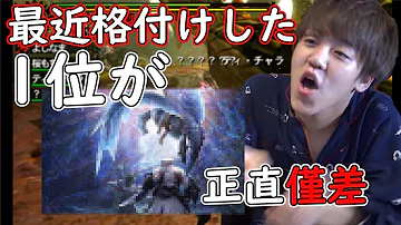 モンハンクロス面白い モンハンクロス面白い