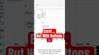 Buttons + Spinner = Instant Rankings in Excel