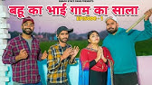 बिन ब्याही लुगाई || Haryanvi Comedy Haryanvi 2022 || Swadu Staff Films -  YouTube