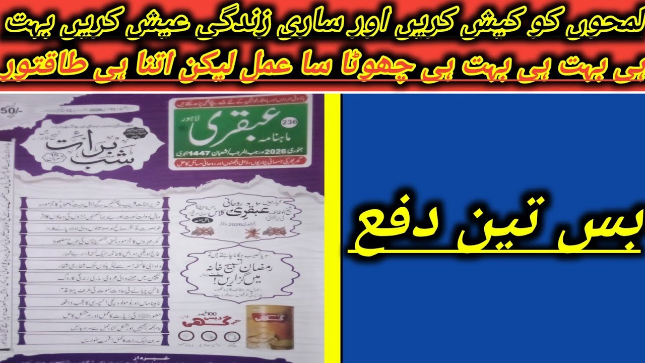 Bs 3 dafa parhe or har naimat apki||Totkon or wazaif ki dunya