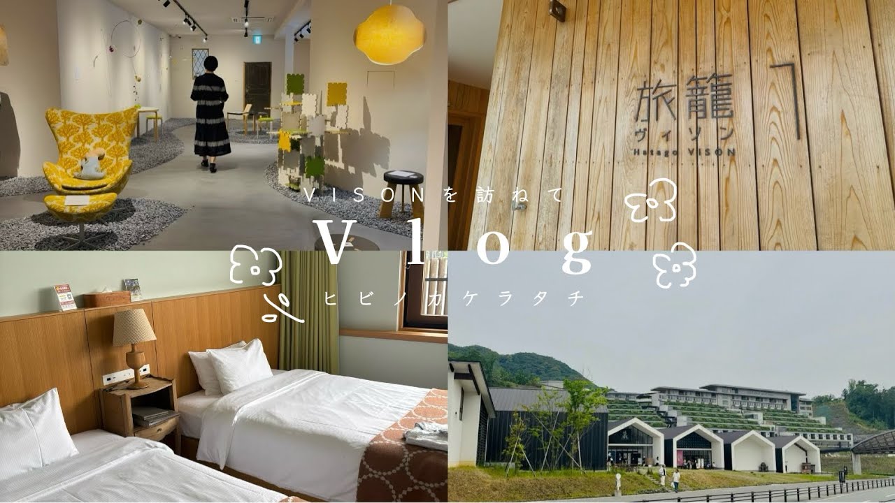 Vlog 🤍🤍ミナペルホネンを着てお出かけ|VISONへの旅| mina perhonen room| VISONの美味しいもの