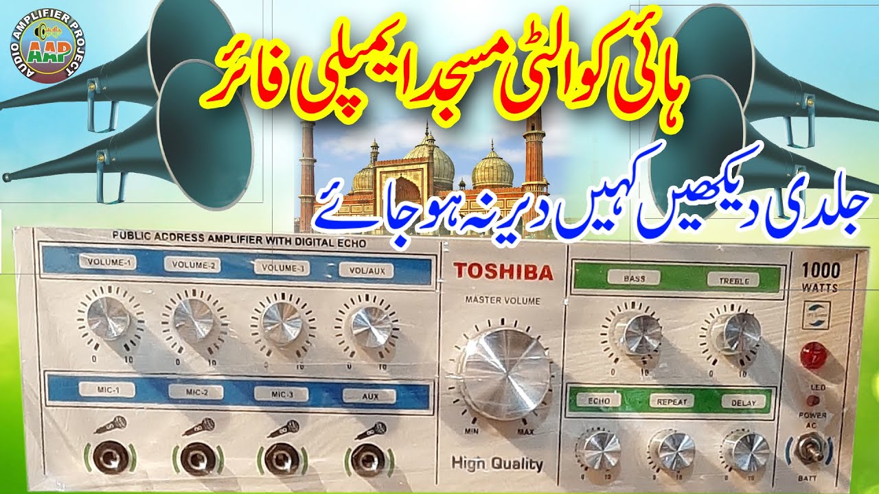 Audio Amplifier Project Masjid Amplifier How To Audio Amplifier At Masjid Audio Amplifier