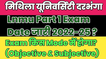 Lnmu Part 1 Exam Date 2022-25 । Lnmu Part 1 Exam Kis Mode Me Hoga Objective & Subjective