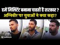       bjp  agniveer against bjp in haryana  agniveer yojana public review