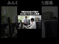 予期せぬ方法で不倫がみんなにバレちゃった部長#shorts