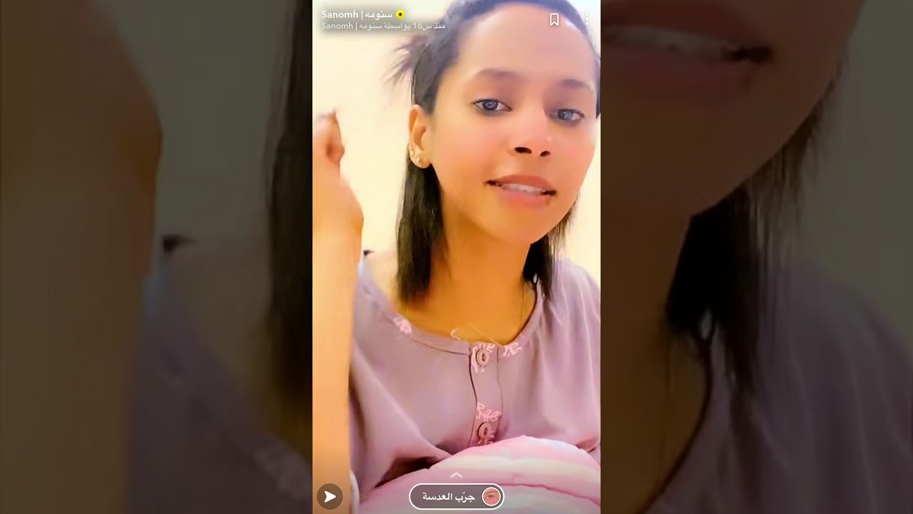 سنومة تقول لصاحبتها