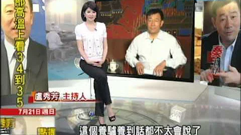 2013.07.21开放新中国／驴皮熬制而成　阿胶秘方国家级 - 天天要闻