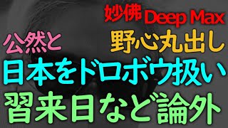 例のウェブサイトは対日本だけではなく周辺国への野心丸出しの宣伝してます