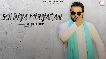 Sohniya Mutiyaran- Kulbir Jhinjer (Full Song) Latest Punjabi Songs 2018 | Vehli Janta Records