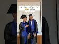 Shorts انا وصاحبي الي ناجحين بالغش يوم التخرج 