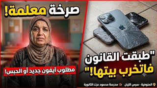 She followed the Minister's orders and her life was ruined!.. The distress call of a Menoufia t...