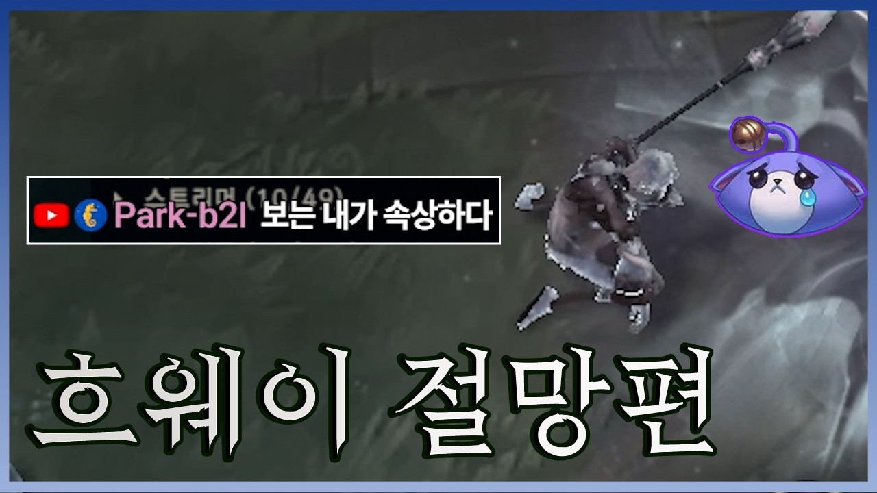 메이지 유저라면 눈물 없이 볼 수 없는 게임..  ㅣ [ENG SUB / 日本語字幕]