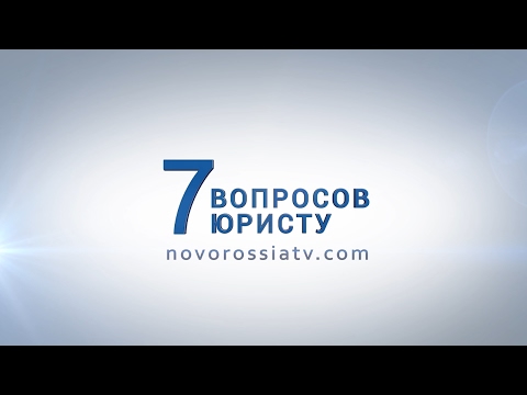 7 Вопросов юристу. Гражданский иск в уголовном деле