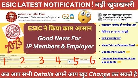 #ESIC New Update बड़ी खुशखबरी 🔥 ESI Name ,date of birth ,Mobile number change online new update 2023