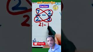 Cross-multiply & subtract – lightning fast fractions!⚡📐#maths #mathtricks#mathtips#foryou#mathtricks