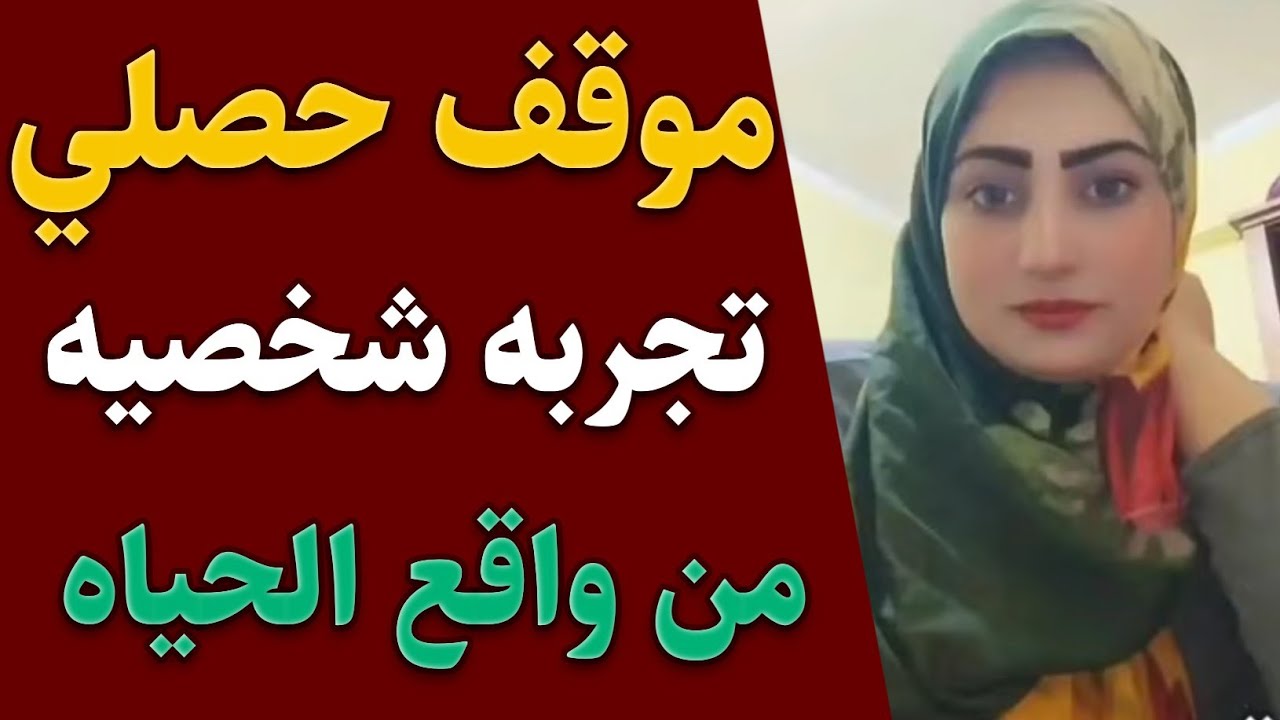 حب جارتي الحسناء: حكاية واقعية ملهمة