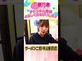 ひたすらラーメン二郎を食べる桃乃木かな【中山駅前店】#shorts
