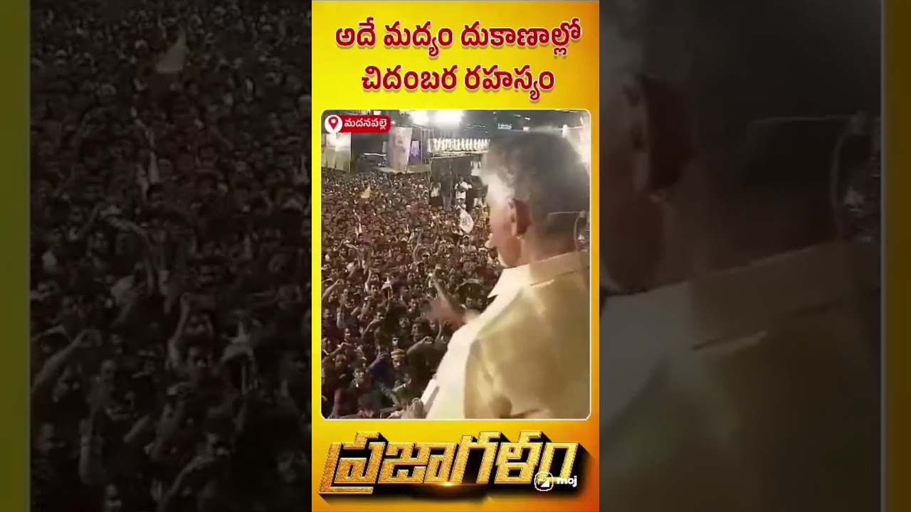 #andhrapradesh