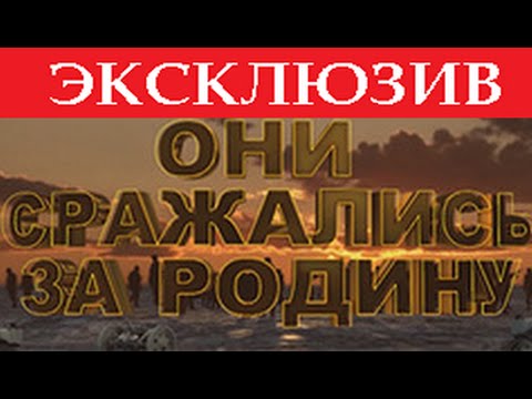 Спецрепортаж:Славянск — они сражались за Родину...