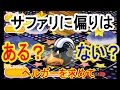 ポケとる ビビヨン Mp3 سمعها