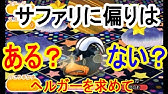 Ex33 34 マンムー グライオン ゲットするまでノーアイテム挑戦 ポケとる実況 Youtube