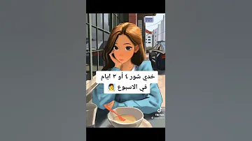 نصائح للبنات لكل بنت عمرها 11 12 13 14 15 16 