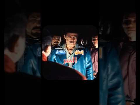 إنطق كلمة السر يوم ورا يوم فول الصين العظيم محمد هنيدي مصر ميمز كوميديا ضحك كوميدي