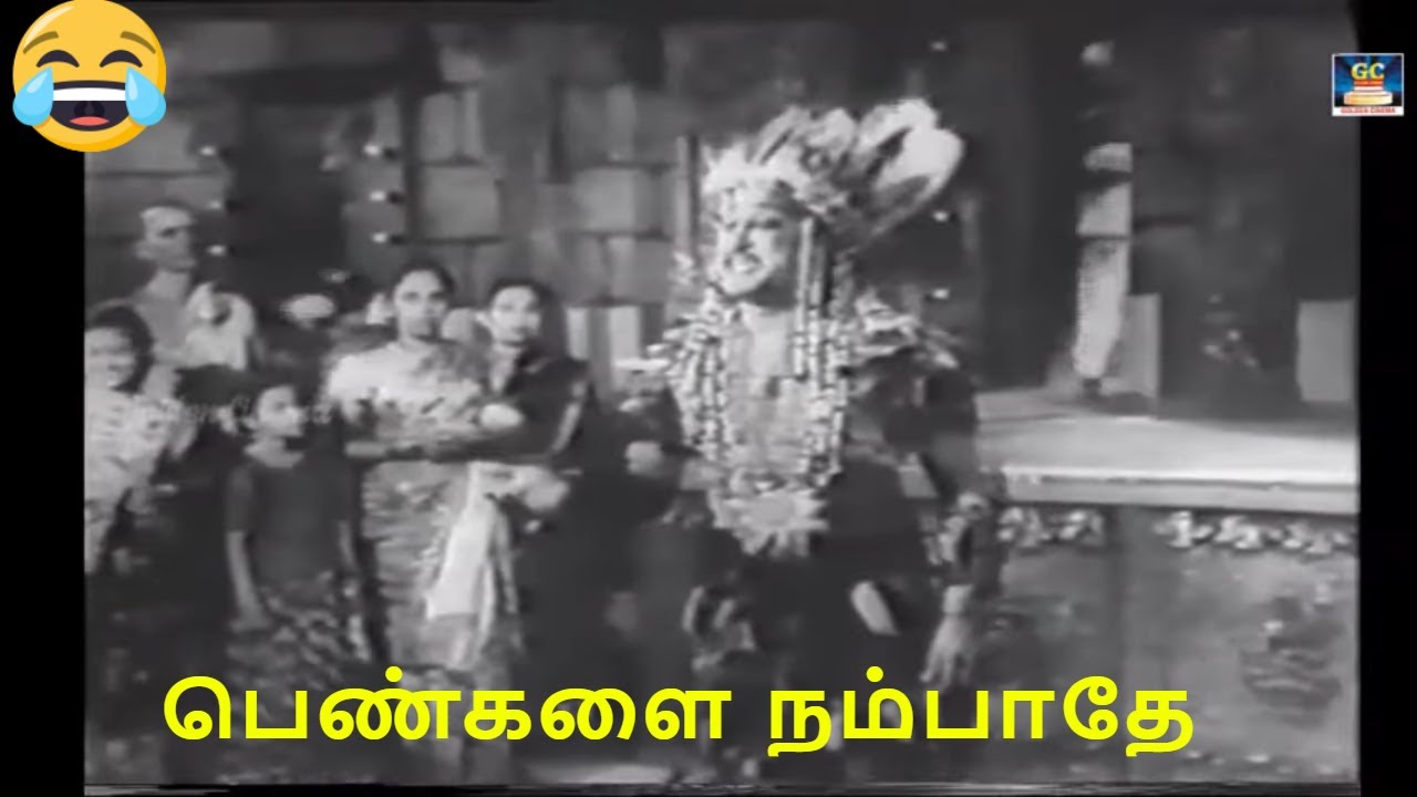     Pengalai Nambathe  Sivaji Ganesan  Thooku Thooki  Video Song  HD