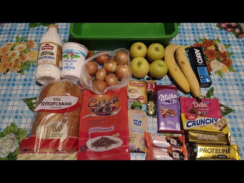 Vlog 21 02 2022 Покупки АТБ на 236 грн.