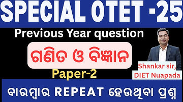 Special otet 2025 | special otet paper 2 | special otet math question | special otet paper 1 | otet