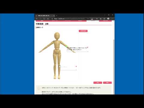 ラブドールDBに可動範囲の図解解説ページを追加
