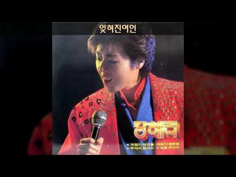 장혜리 '87 B04 잊혀진여인