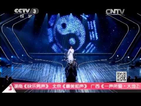 2013年我要上春晚 《太极境》 清风子等| CCTV春晚