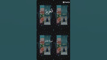 الآية 23 من سورة الحشر ♥️ هو الله الدي لآ إله إلا هو♥️ الملك القدوس السلام #القرآن ♥️ المؤمن