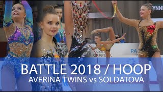 BATTLE 2018 / AVERINA TWINS vs SOLDATOVA / HOOP