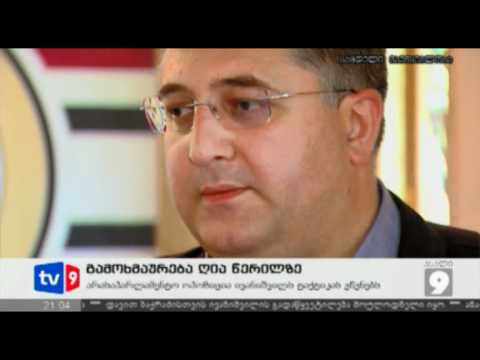 ახალი 9 | გამოხმაურება ღია წერილზე | 23.05.12