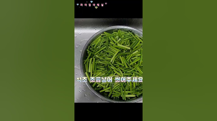 마늘쫑 일년내내 먹기위해 똑부러지게 보관하는법/#shorts