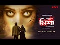 Misha An Uneven Love Story Official Trailer Tota Roy Chowdhury Rajesh Sharma KLiKK Misha An Uneven Love Story Official Trailer Tota Roy Chowdhury Rajesh Sharma KLiKK