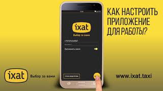 AliensGraphics -  IXAT TAXI - How to use an app? screenshot 1