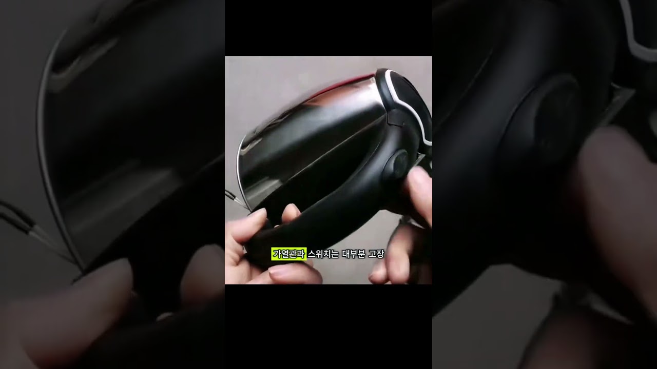 고장 난 전기 주전자 절대 버리지 마세요! 돈 안 들고 5분 만에 고치는 비밀!