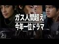 【犯罪者】この動画見なくてもいいからこのドラマ見て(プライムビデオ) 感想・考察・レビュー・解説・後半ネタバレあり