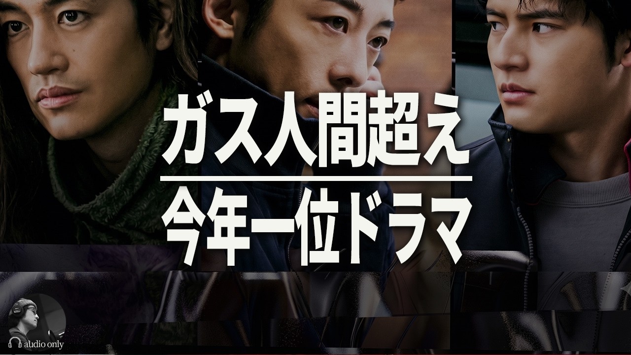 【犯罪者】この動画見なくてもいいからこのドラマ見て(プライムビデオ) 感想・考察・レビュー・解説・後半ネタバレあり