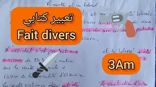 كتابة un fait divers سنة ثالثة متوسط