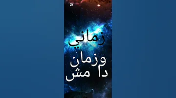 اغنيه انا نجم 